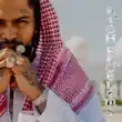 Dave East – Rich Problems Dave East – Rich Problems