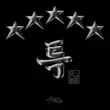 Stray Kids – Hall of Fame Stray Kids – Hall of Fame